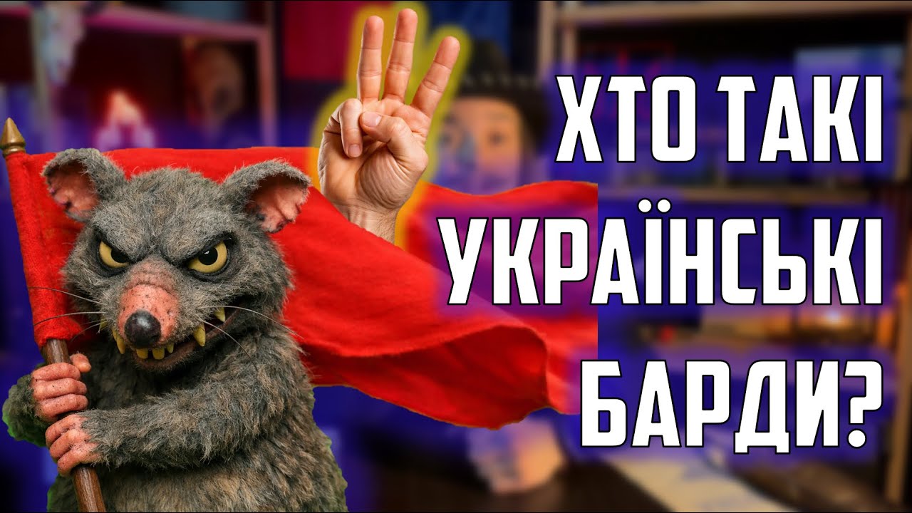 Стас Тризубий - 