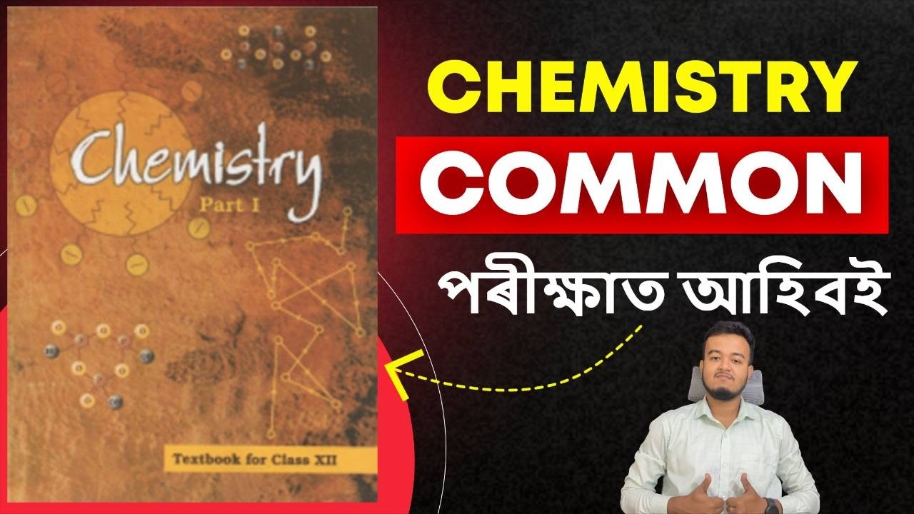 Class 12 Chemistry most important topic for HS Final AHSEC 2026 || পৰীক্ষাত আহিব 