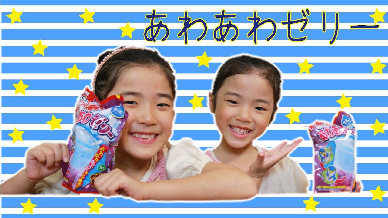 あわあわゼリー  Meiji  bubble jelly