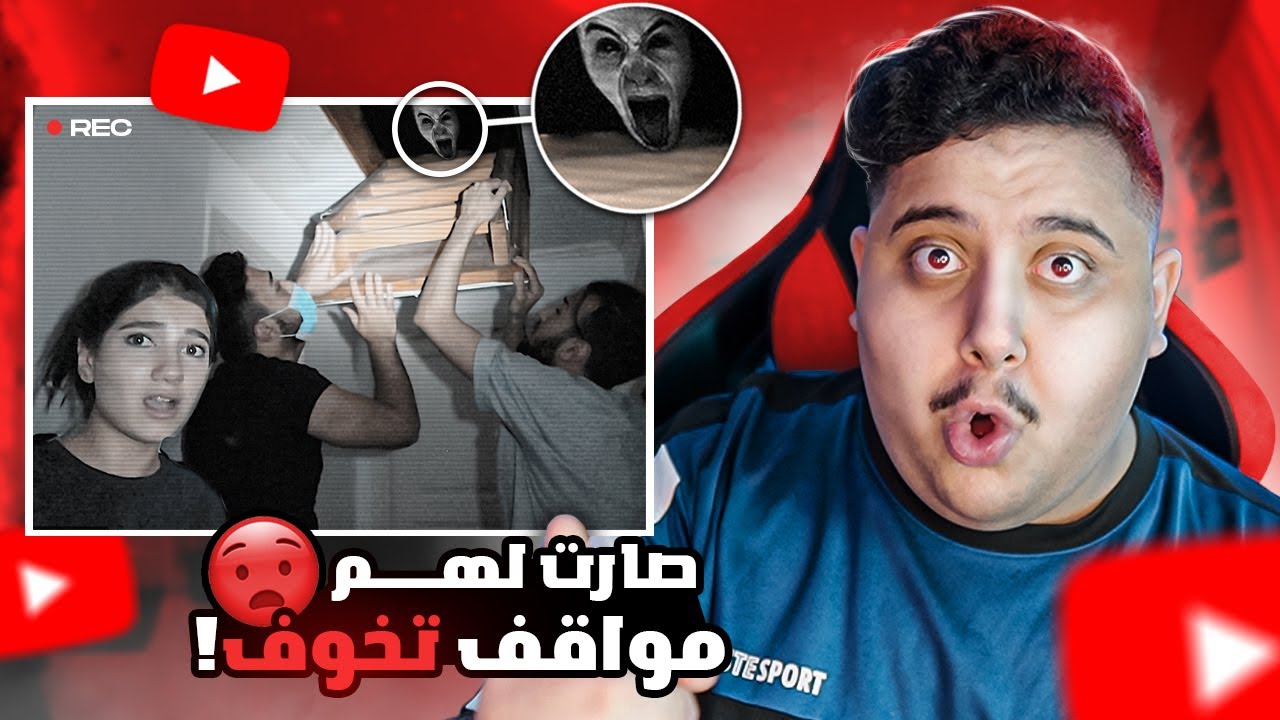 أشياء تفجع صارت مع اليوتيوبرز و هم يصورون في الليل #14 😰💔 ..