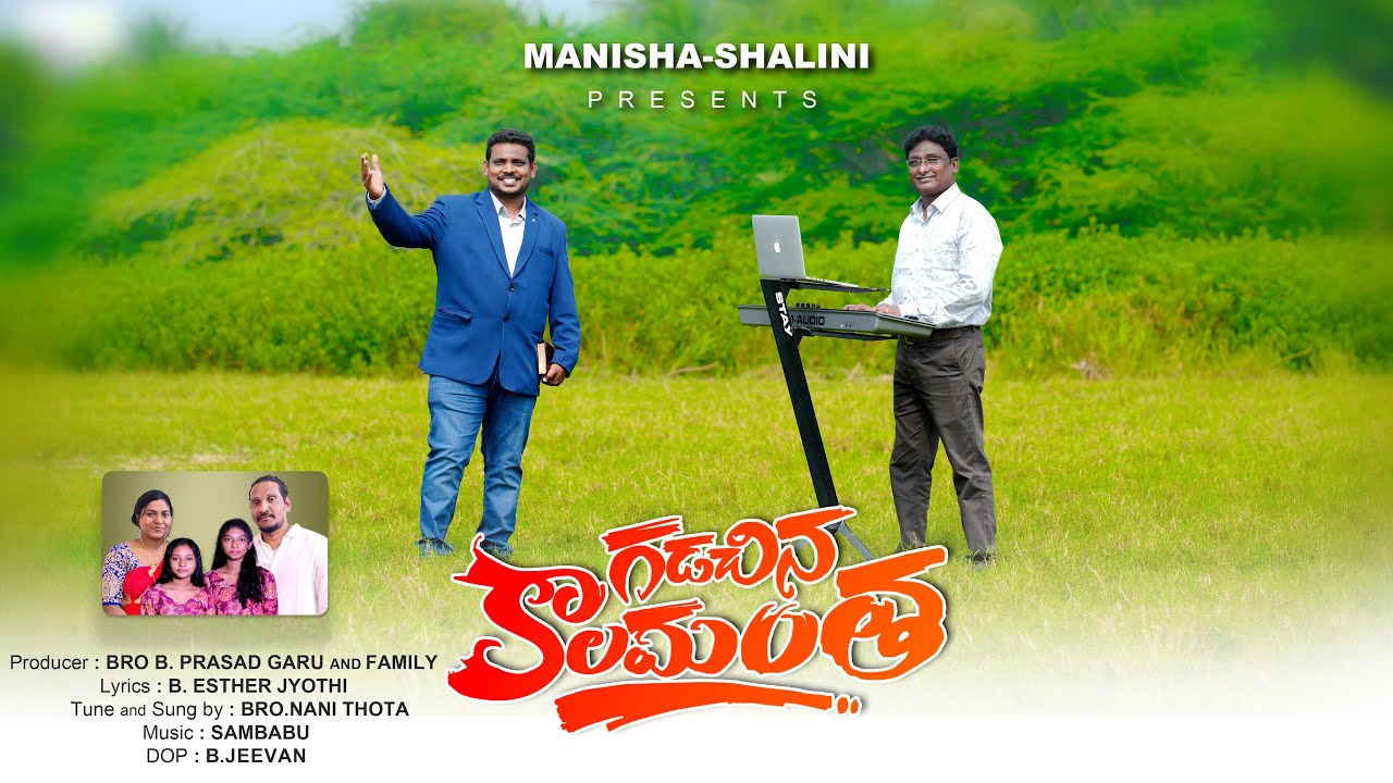 Gadachina kalamantha song 2026 #newyear2026 #teluguchristiansongs