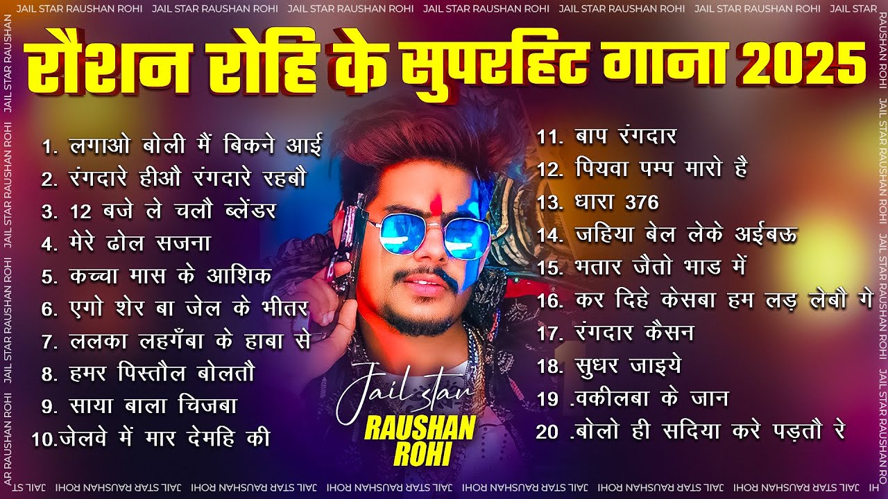 #Raushan Rohi का New Song 2025 || #Raushan Rohi Ka Naya Gana || #Raushan Rohi NonStop Song 2025