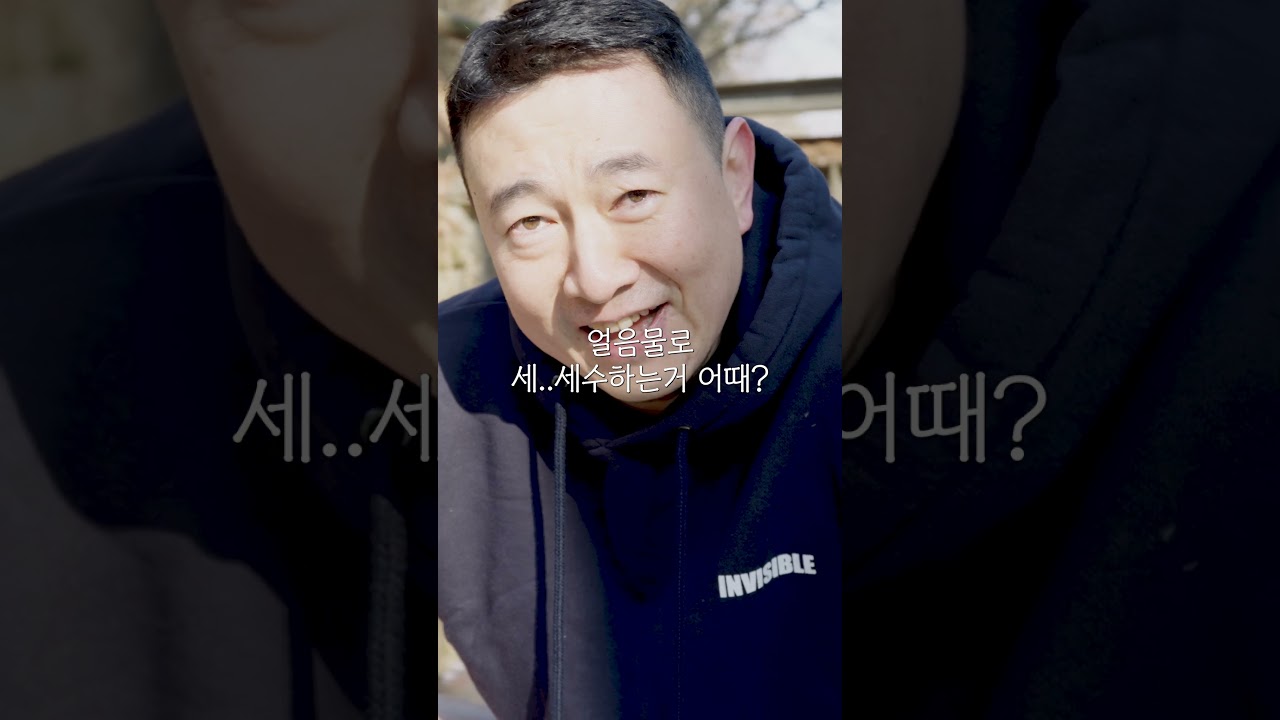계곡 얼음물 입수하는 상남자 대표
