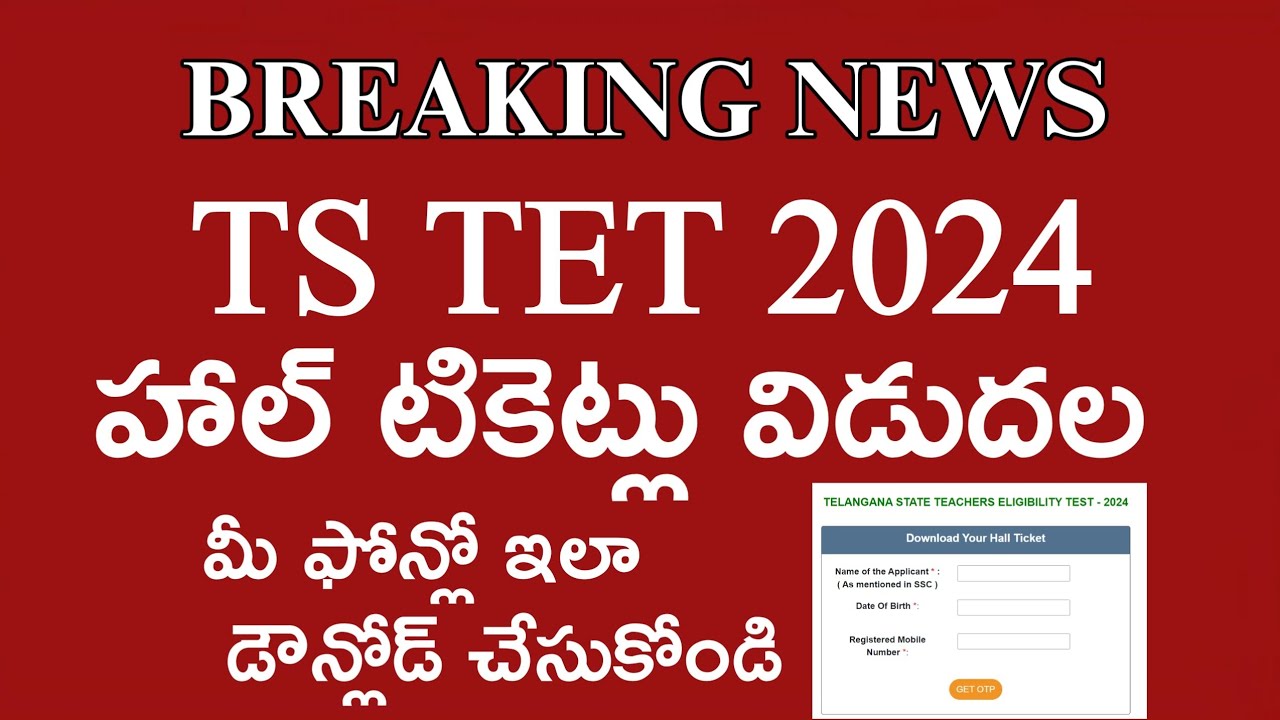 Ts Tet Hall Ticket Download 2024 | How to TS TET Hall Ticket Download 2024