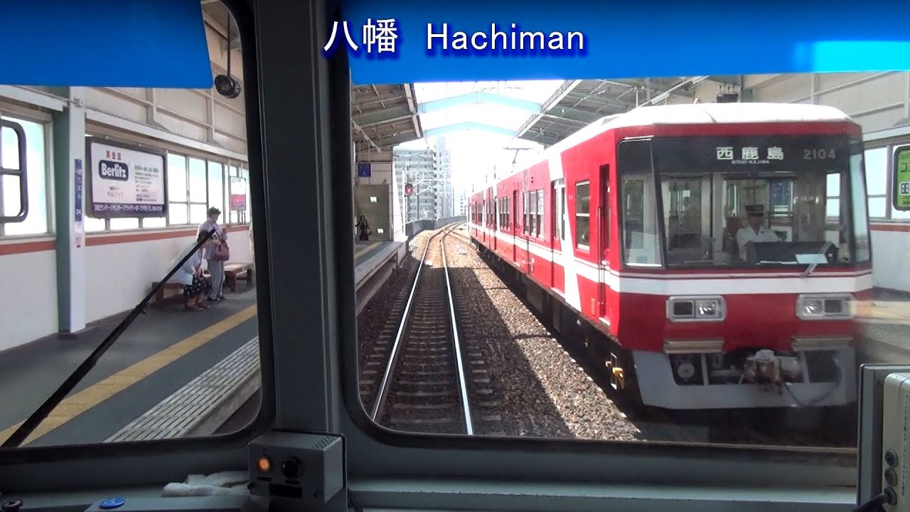 遠州鉄道 30形吊り掛けモハ25 前面展望 西鹿島-新浜松