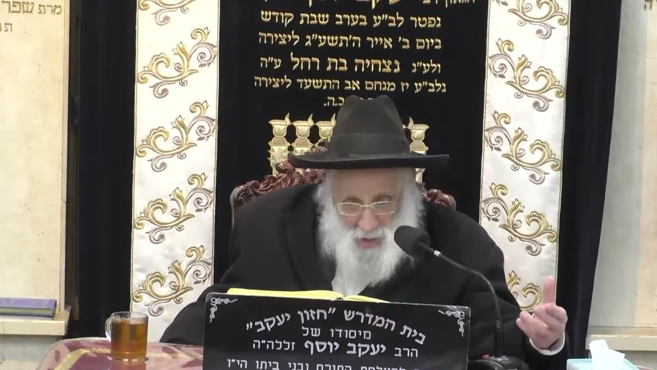 הרב אברהם יונה | הלכות | חזון יעקב