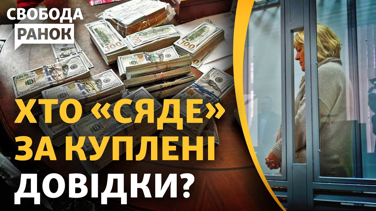 Взятки за справки об инвалидности и ВЛК. Кого накажут за вред мобилизации? | Свобода.Утро