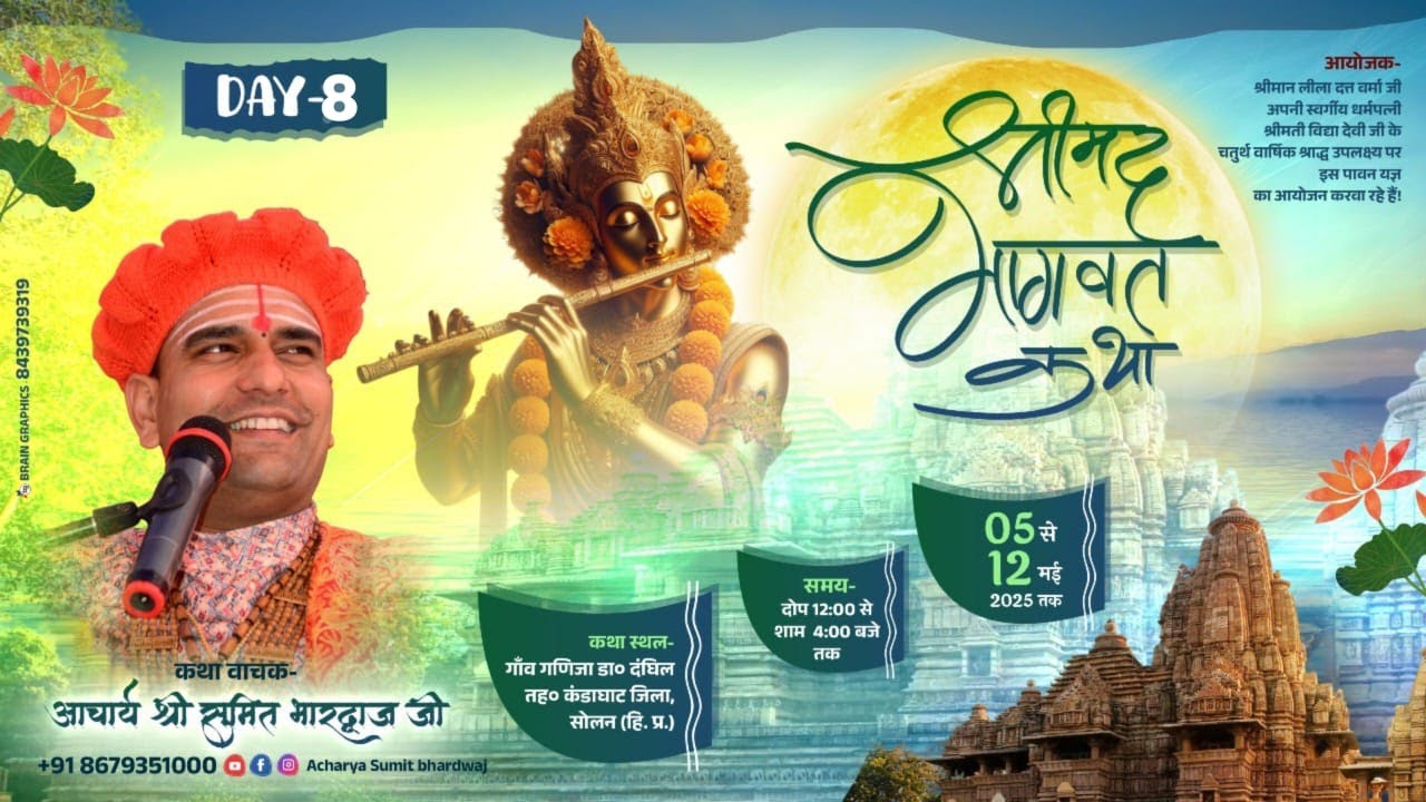 LIVE !! SHRIMAD BHAGWAT KATHA !! DAY - 8 !! ACHARYA  SUMIT BHARDWAJ  !! SOLAN ( H.P )
