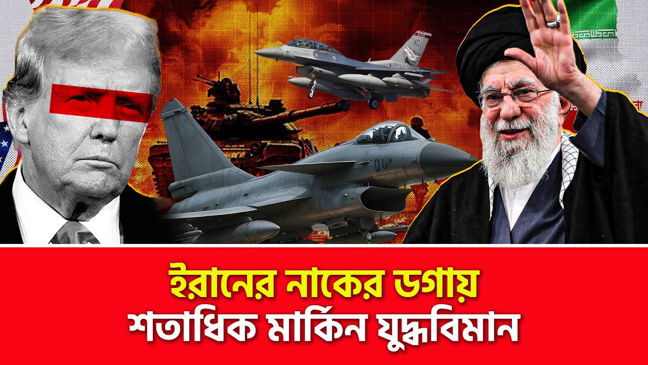 আজকের বিশ্বের সব গুরুত্বপূর্ণ খবর | ২০ ফেব্রুয়ারি ২০২৬ | Nagorik TV