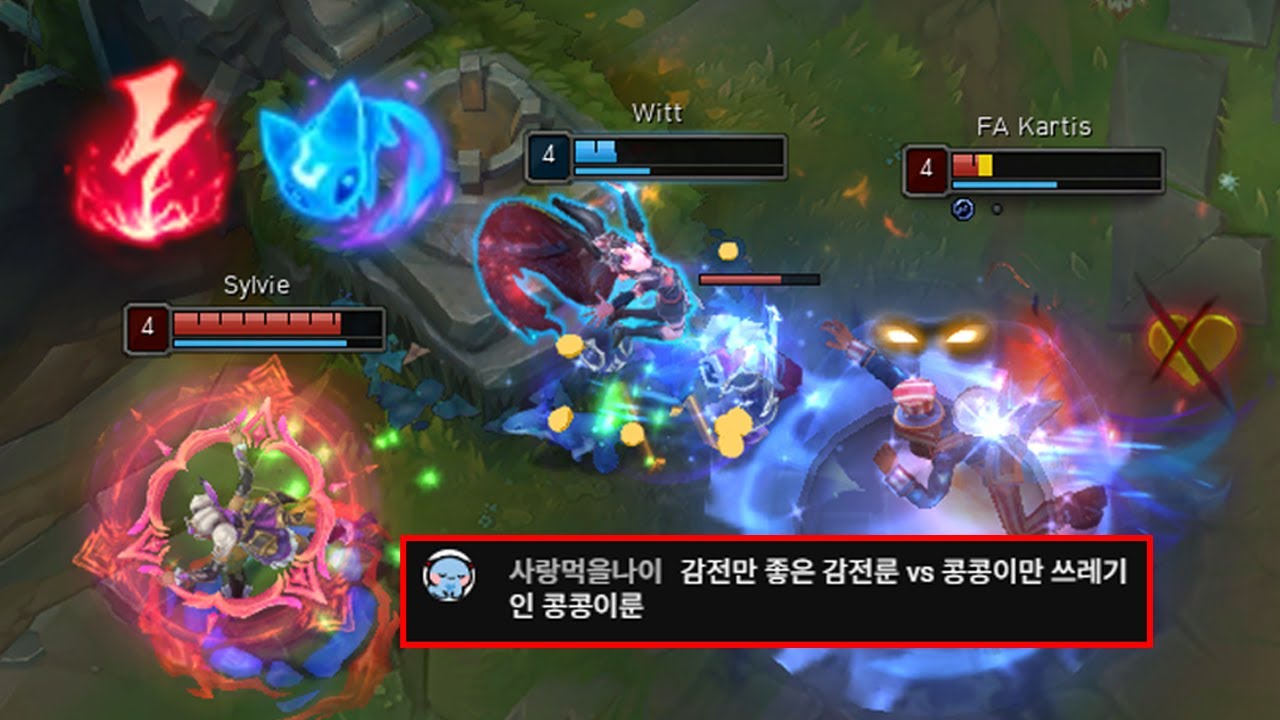 감전 조이 vs 콩콩이 조이