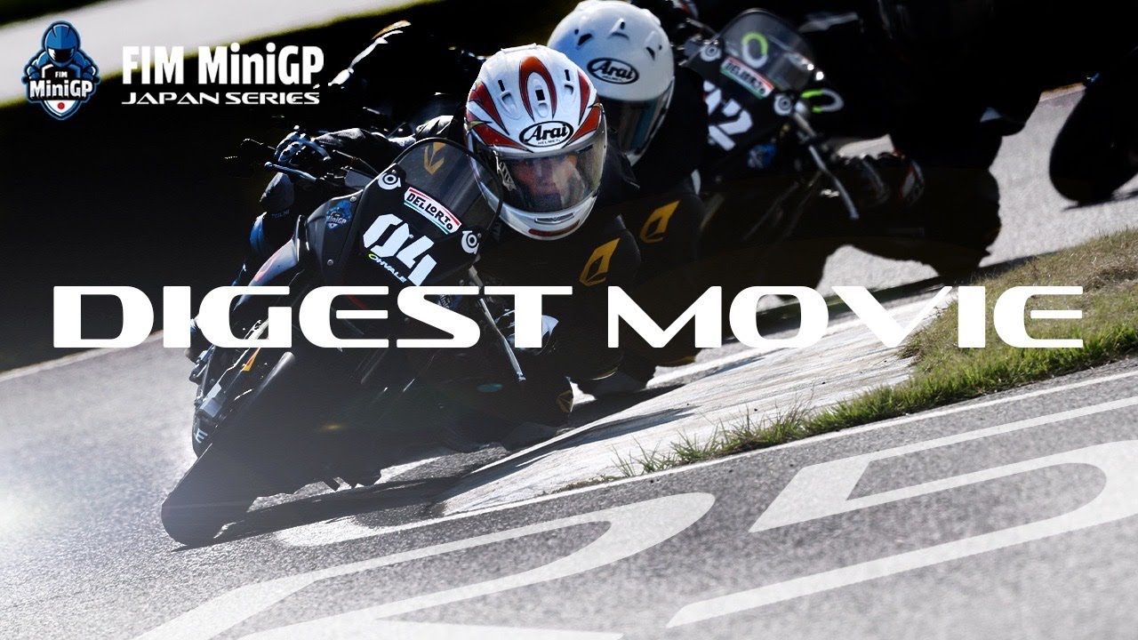 第５戦 筑波サーキット コース1000 ダイジェストムービー | 2022 FIM MiniGP Japan Series