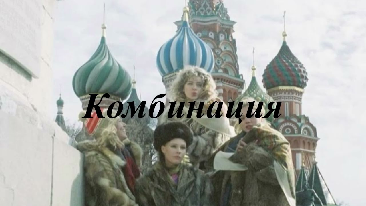 Комбинация плейлист