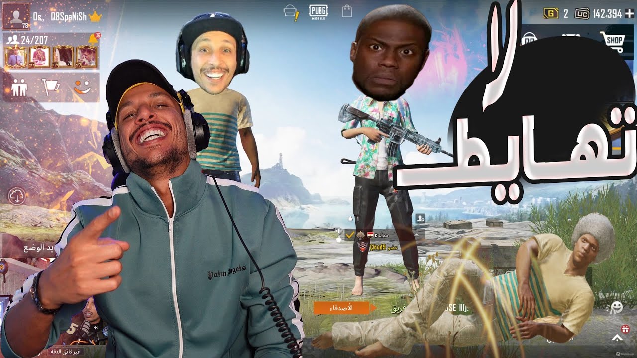 يهايط علي بحسابه والامفور الثلجي 😱 صدمته شحنت له شدات قام يصرخ 😂 البوت الغني يعود 🔥