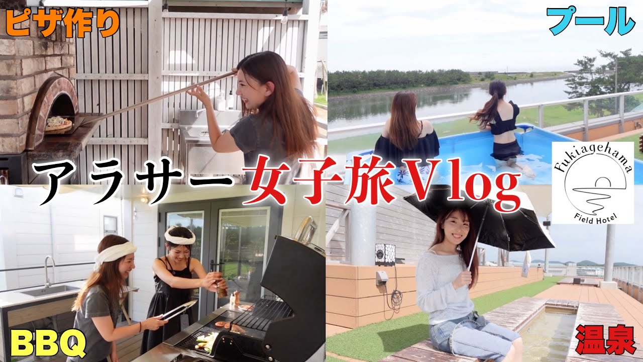 グランピングを大満喫したアラサー女子達が面白すぎたwww