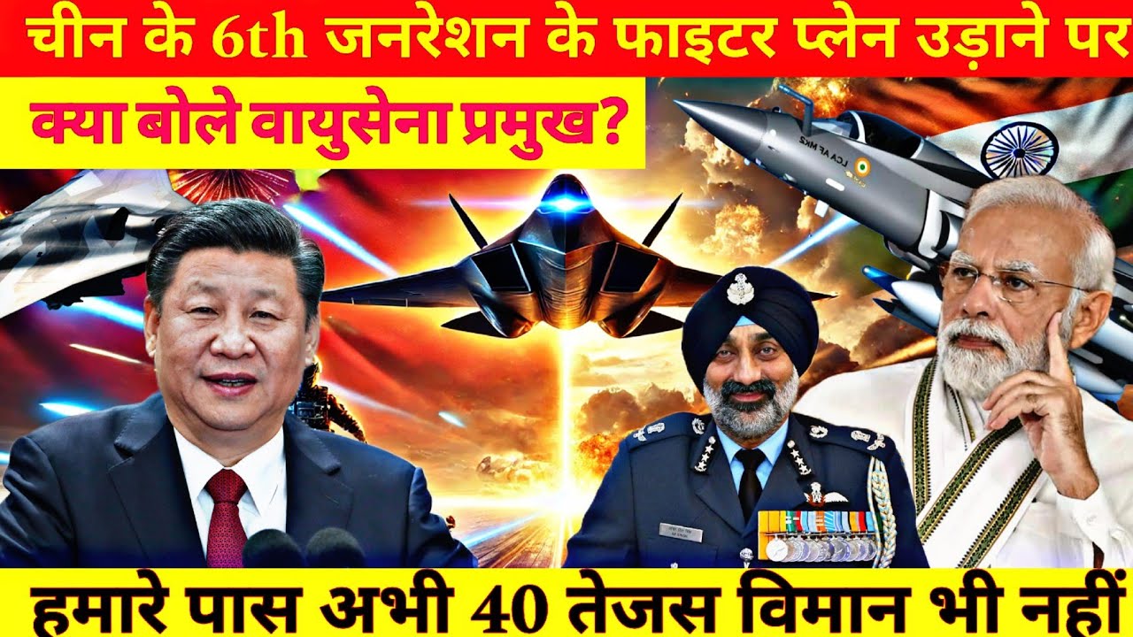 क्या बोले वायुसेना प्रमुख| Is India's Air Force Falling Behind? Tejas vs J-35 | By Ankit Avasthi Sir