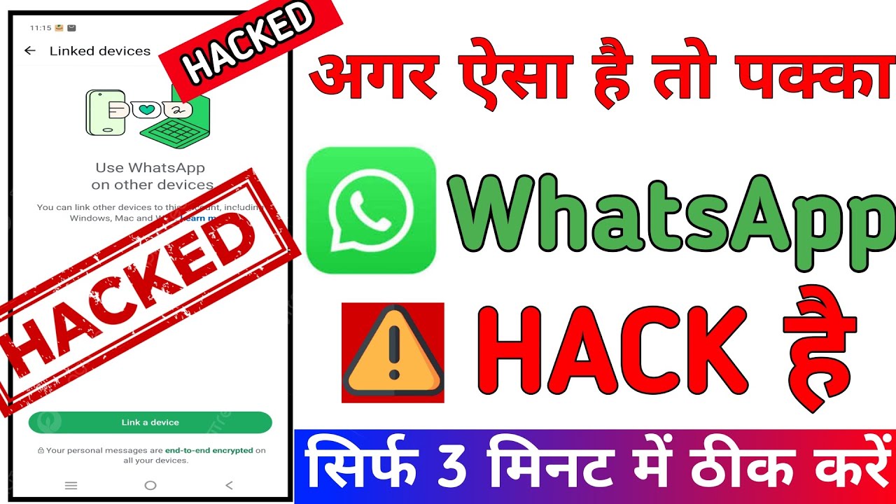 WhatsApp Hack To Nahi Kaise Pata Kare (New Update) WhatsApp Hack hai Kaise Pata Chalega