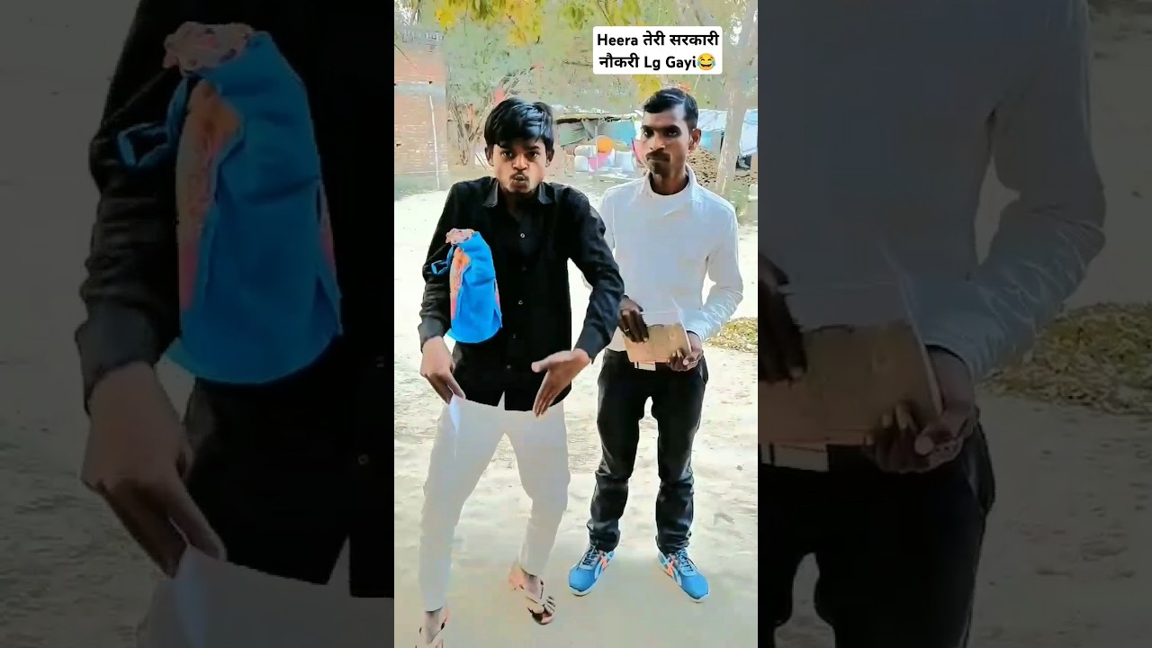 Heeraतेरी सरकारी नौकरीLg Gayi😂 #comedy #shorts #youtubeshorts #trendingshorts #ytshorts #talwalebaba