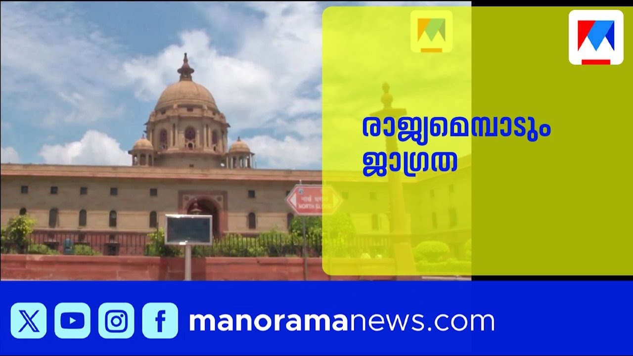 പാകിസ്ഥാനിൽ നിന്ന് പ്രകോപനങ്ങൾക്ക് സാധ്യത; മെട്രോ നഗരങ്ങളിലും ജമ്മുവിലും ജാഗ്രത | Pakistan ​|ammu
