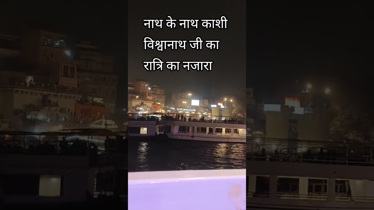 काशी विश्वानाथ 🙏🙏 