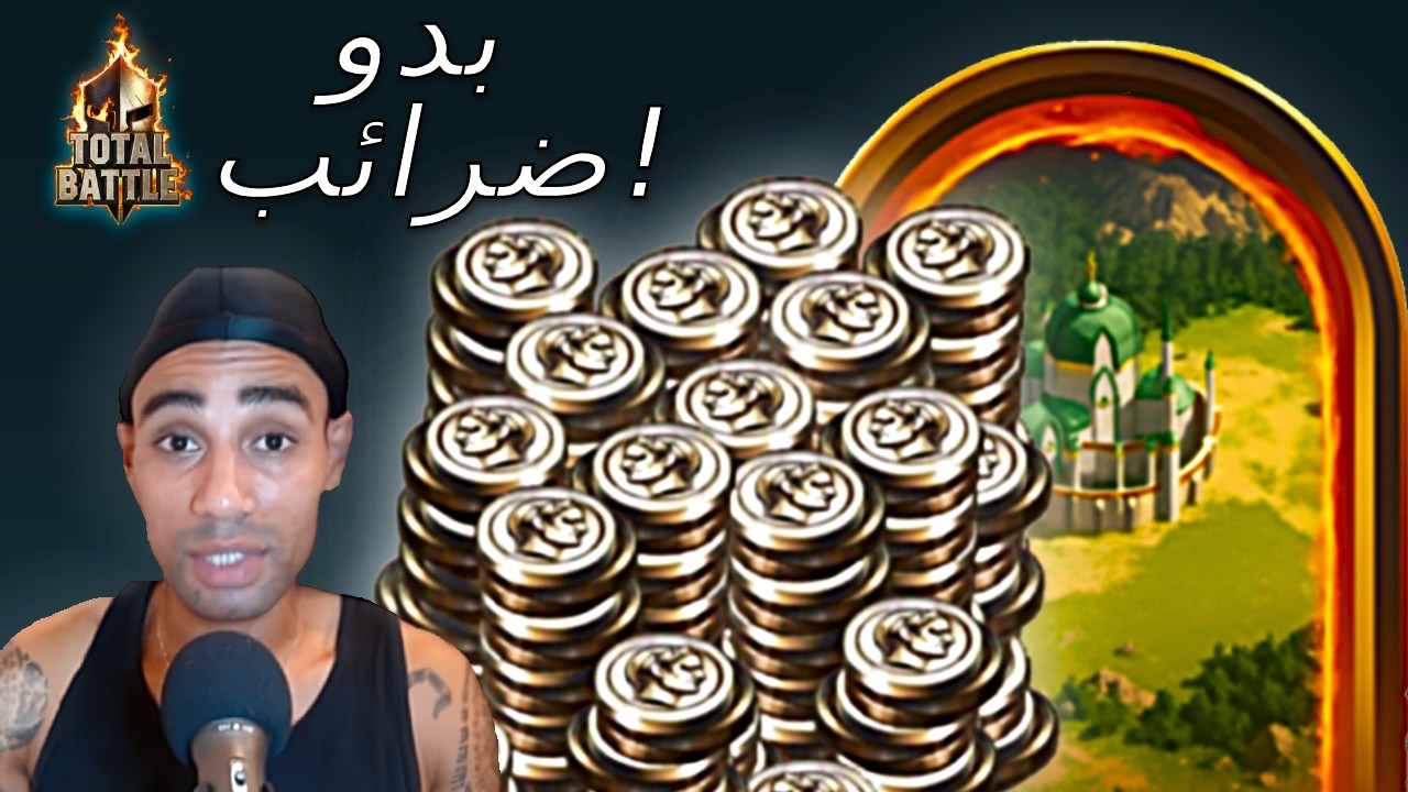 Total Battle: خدعة الموارد | حيلة نقل الفضة باستخدام القلاع والبوابات