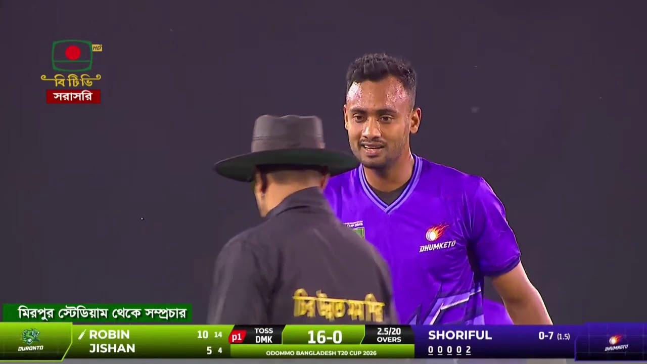অদম্য বাংলাদেশ টি-২০ কাপ-২০২৬: ধুমকেতু বনাম দুরন্ত
