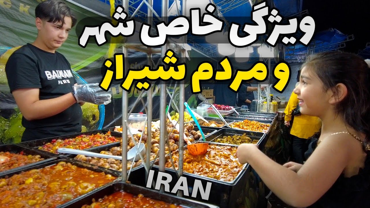 This is real Iran - شیراز چه ویژگی خاصی داره که از همه شهر ها اینجا جمع میشن؟