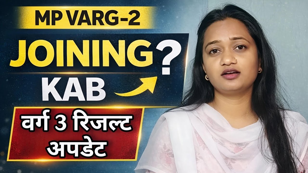 📢MP Varg-2 Joining Kab Hogi? | Varg-3 Result Latest Update ✅ #varg2 #joining #varg3result #result 