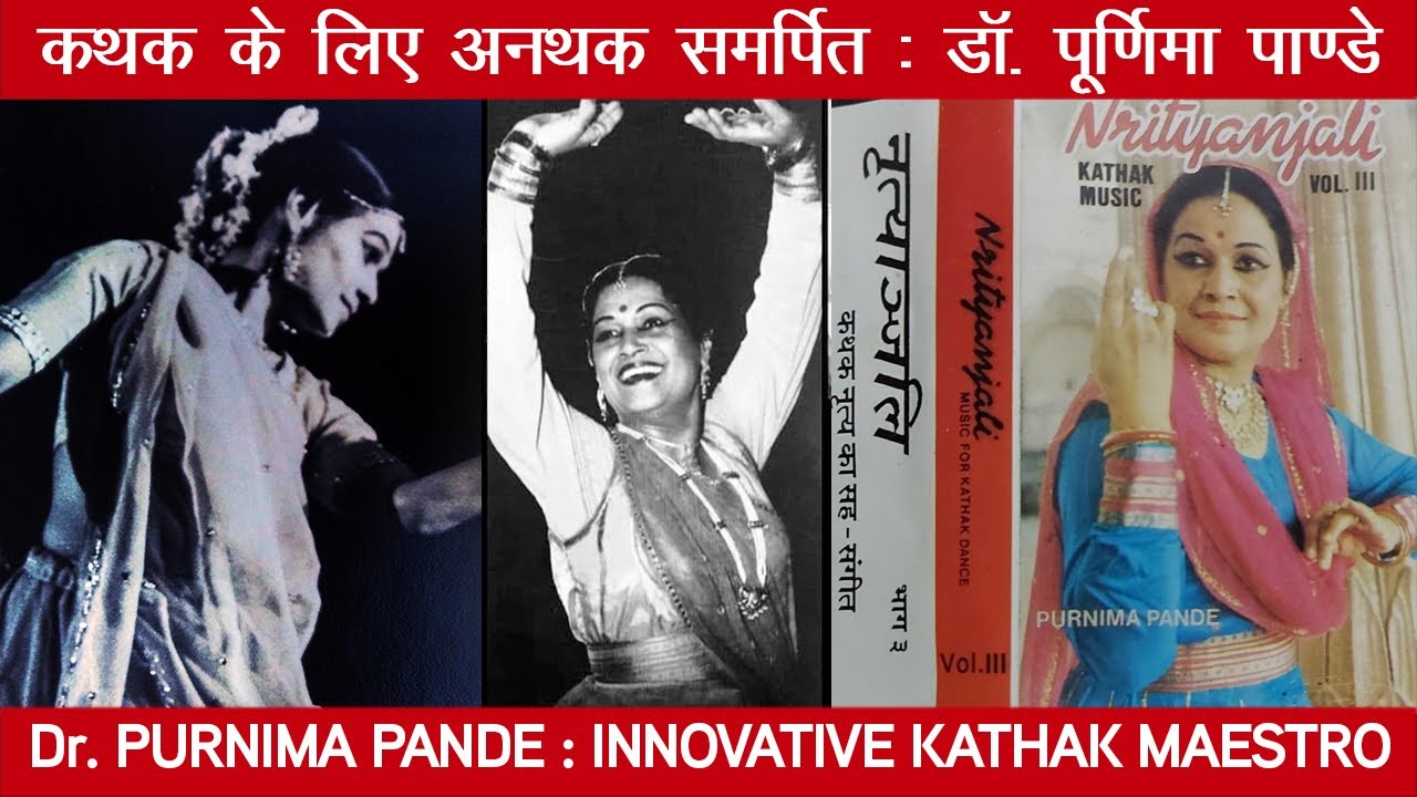 Ep.36 LOCKDOWN MOTIVATIONAL STORIES: KATHAK MAESTRO Dr PURNIMA PANDE