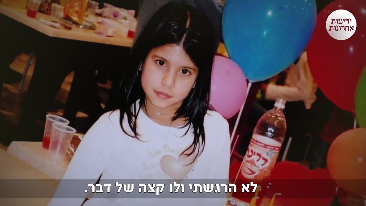 המחברת הסודית של תאיר ראדה