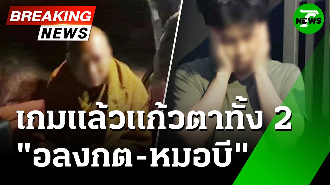 ด่วน! จับ 