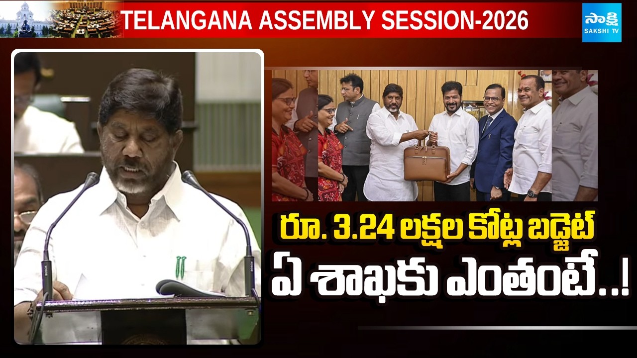 Bhatti Vikramarka Presents Telangana Budget || TG Assembly Budget Session | @SakshiTV