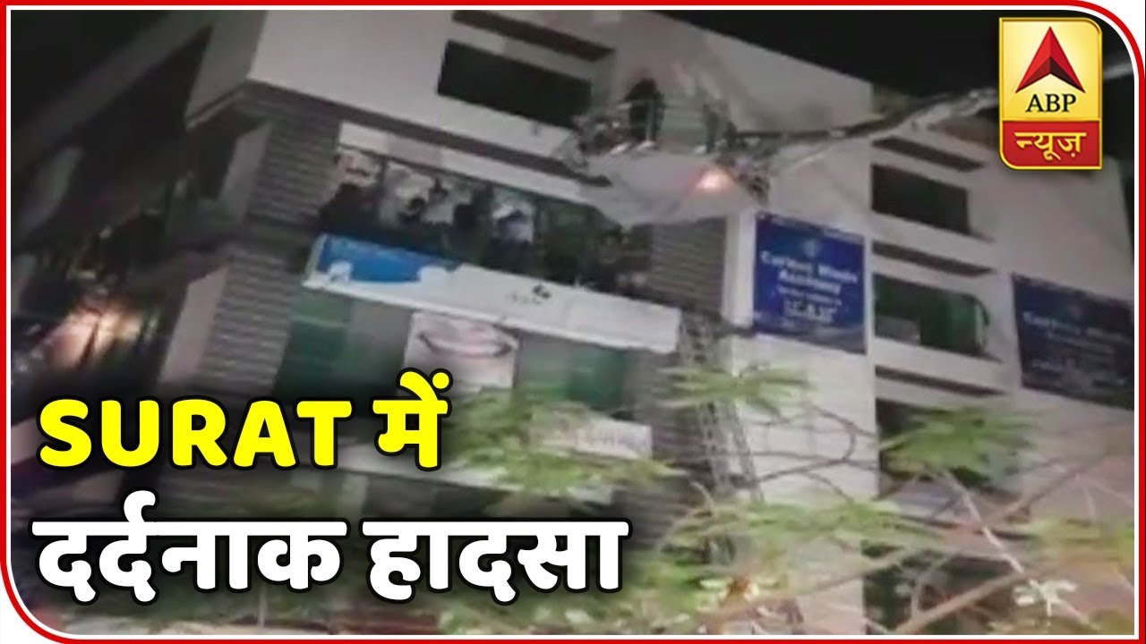 Gujarat: 25 Children Rescued After Fire Broke Out In Surat Shopping Complex | ABP News
