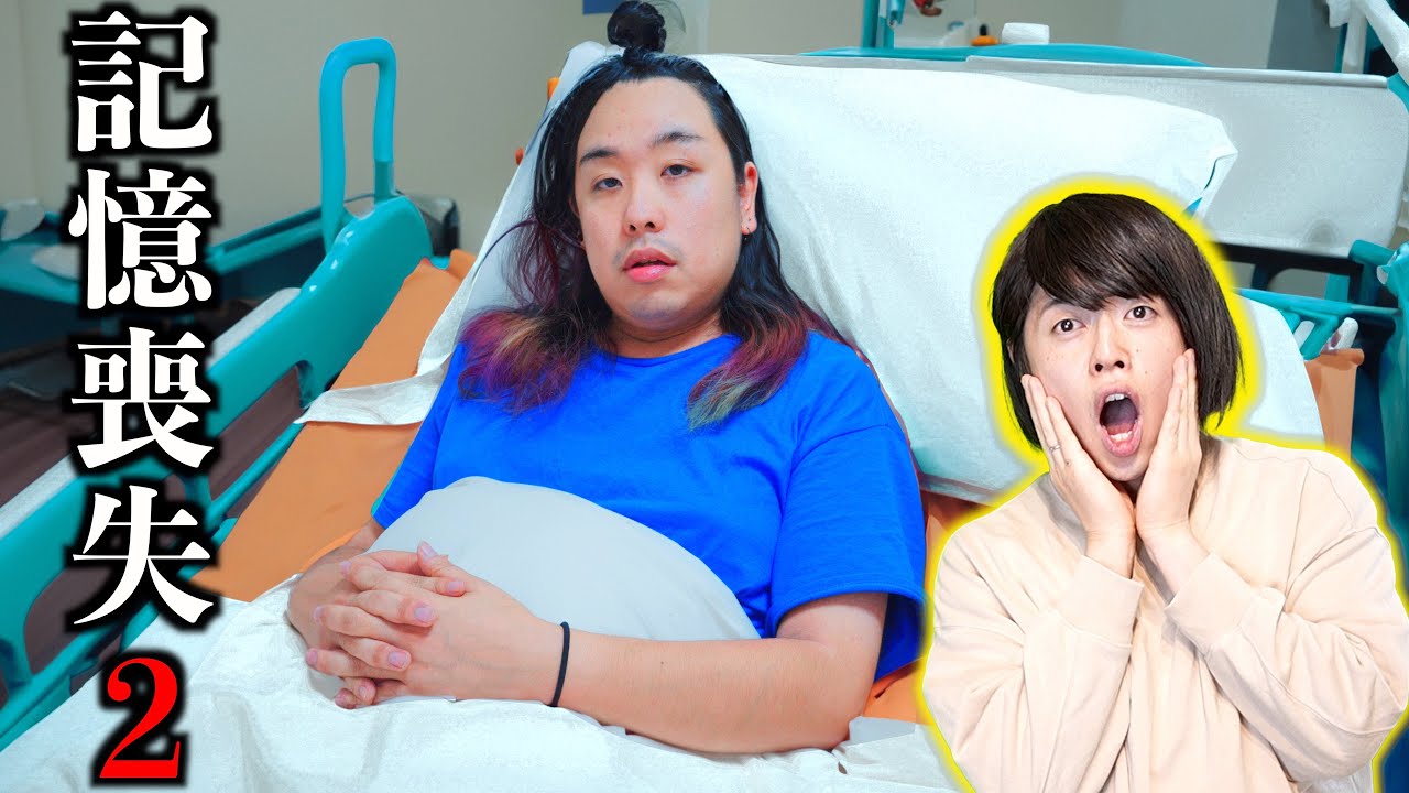 記憶がなくなった小学生