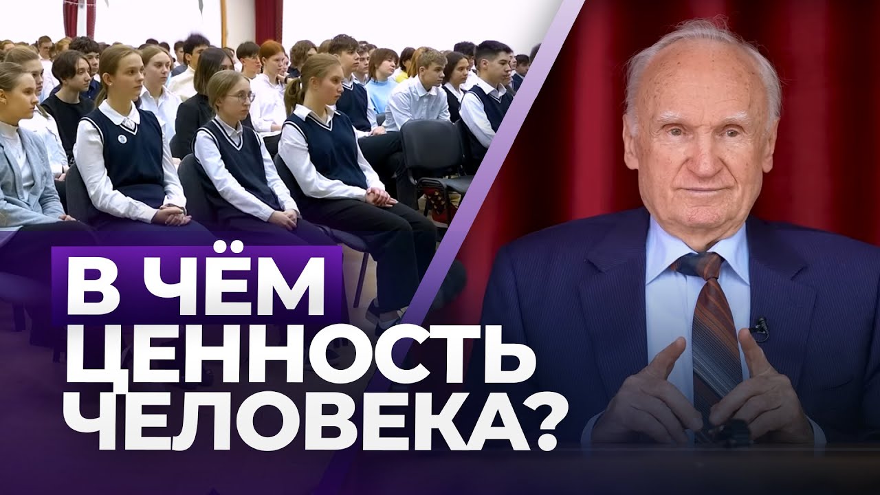 Сохрани человеческое достоинство! / А.И. Осипов