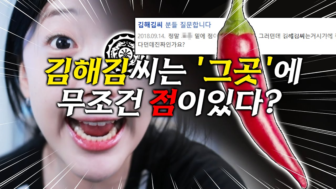김씨분들 그게 정말인가요?!