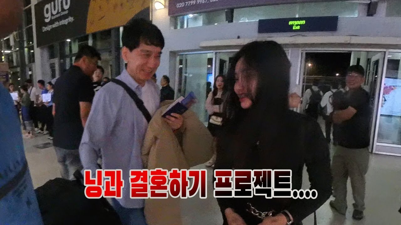 닝과의 라오스국제결혼 프로젝트...... 전체(케이국제결혼 010 3517 0456)