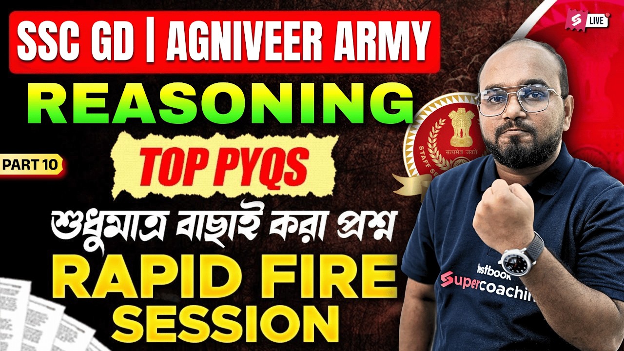 SSC GD, Agniveer 2026 | Reasoning Classes For SSC GD, Agniveer 2026 | Top PYQs By Dibyendu Sir #8