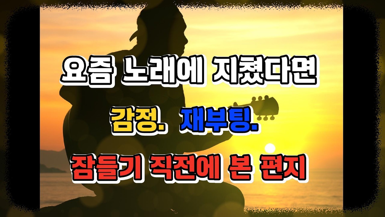 절대 열지 말았어야 할 편지를 봤다!! - 너의 편지!! 잠들기 직전에 본 편지 (2st-3) Your Letter , Sub title ( 편지 or 비가 오는 날엔 )