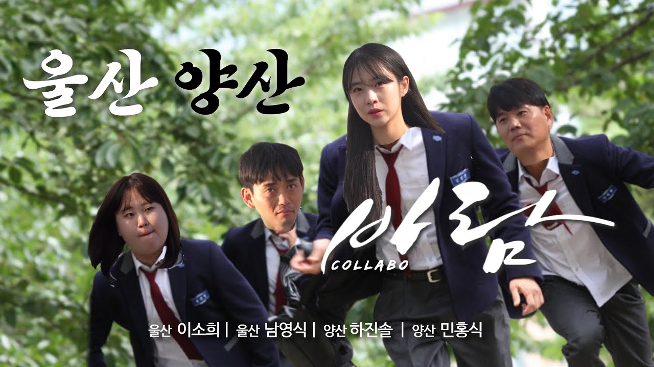 마! 쪼리나? 한다이할래? (바람 2025 ver.)