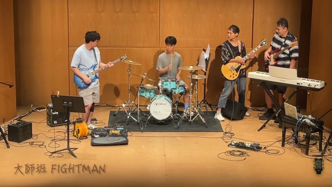 大師班 Fightman