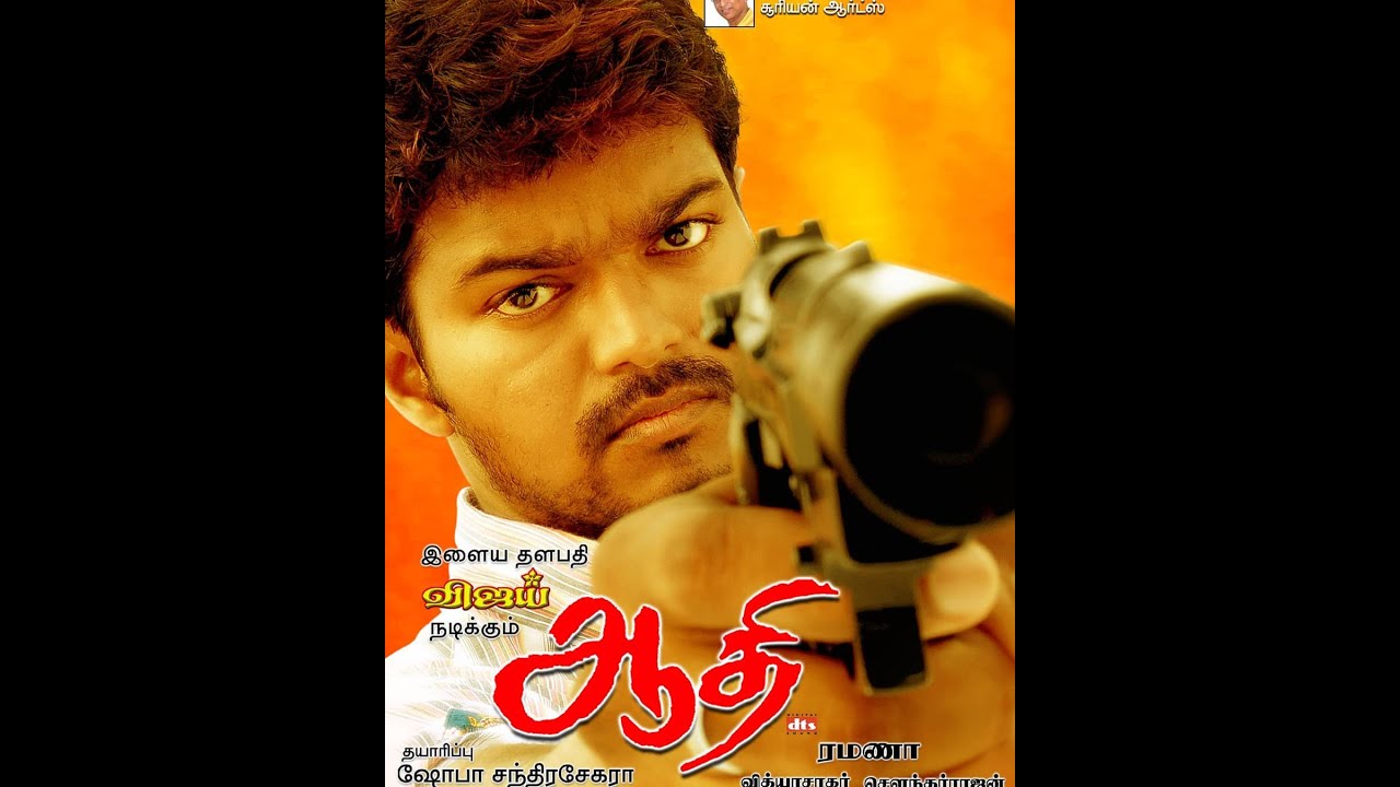 Aathi (2006) - AYN DVD9 - DTS5.1 + DD5.1 - ESUB - MENU