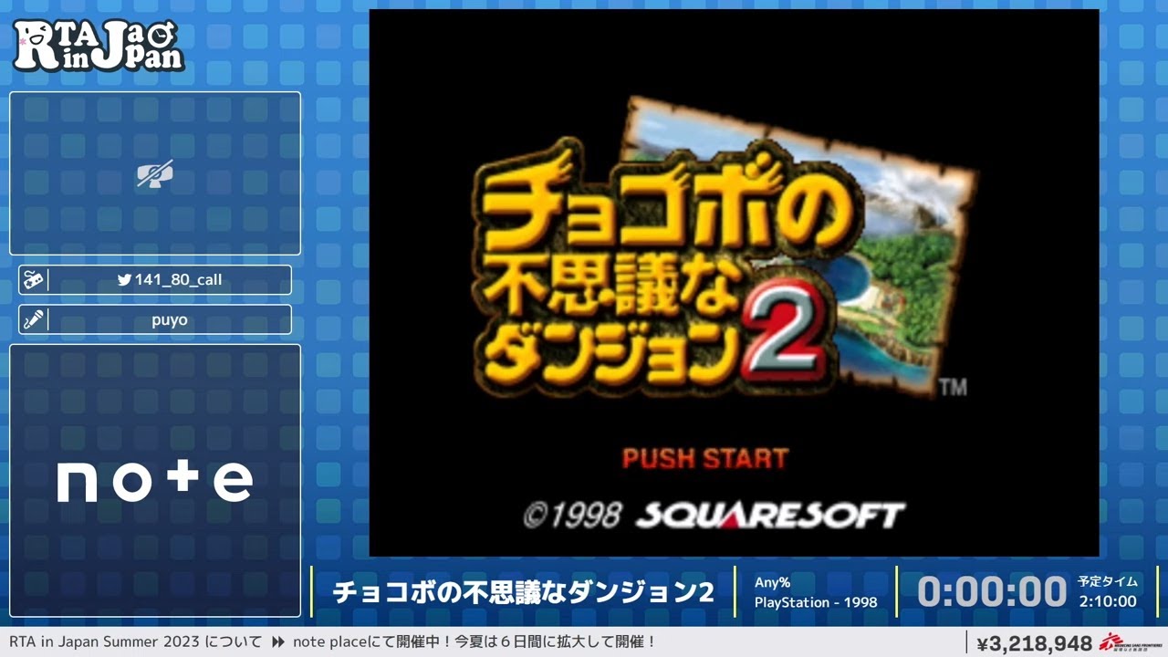 チョコボの不思議なダンジョン2 - RTA in Japan Summer 2023