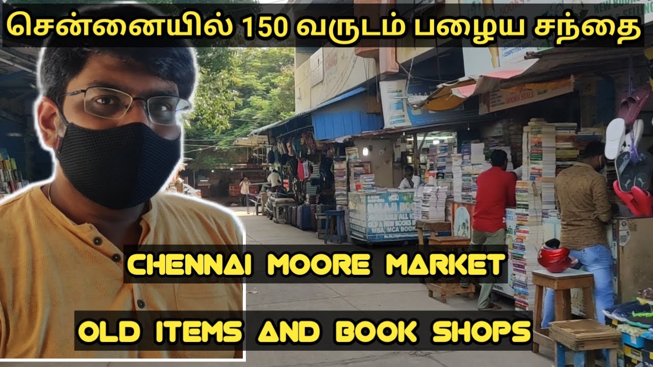 சென்னையின் 150 வருடம் பழைய சந்தை | Chennai Moore Market | Old items and old book shops |