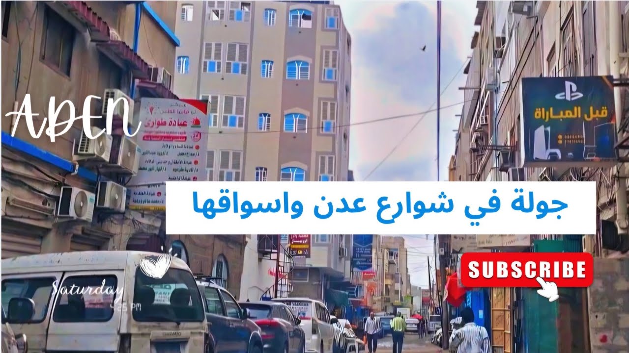 جولة  في كريتر  . ديسمبر  2025 .  