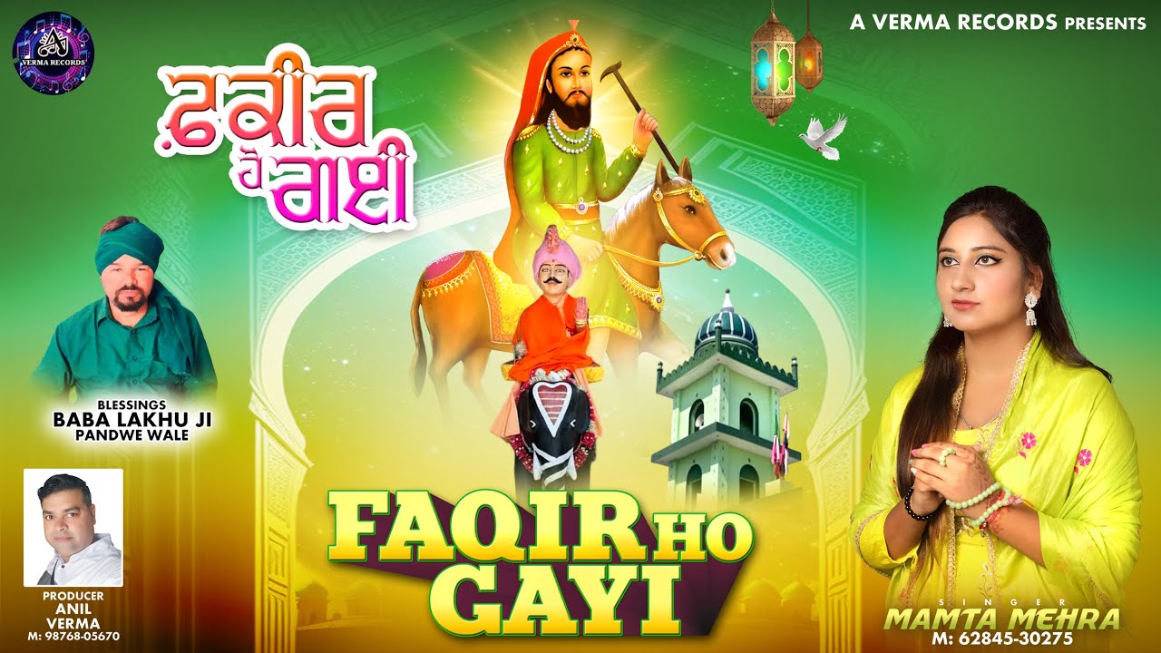 Faqir Ho Gayi || Mamta Mehra || A Verma Records || Darbar Baba Lakh Data ji Or Sidh Charno ji ||