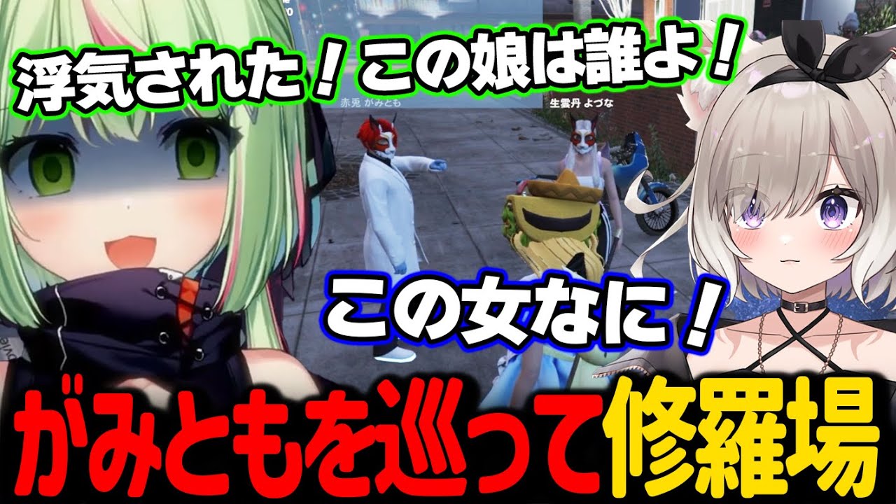 がみとも君の浮気相手に出会い修羅場に突入するひのらん【日ノ隈らん / ストグラ 切り抜き】