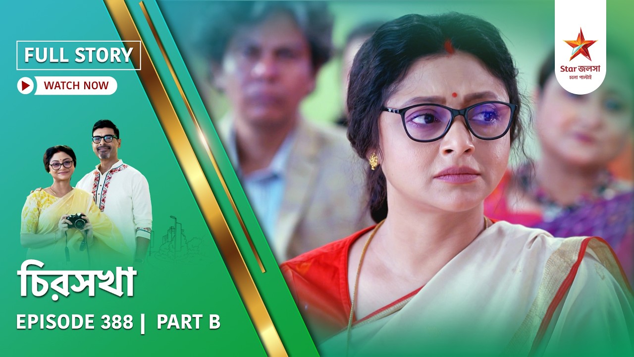Full Story | Chirosakha | Episode 388 | Part B