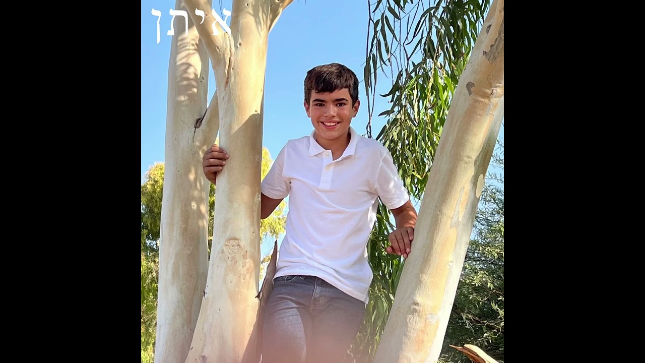 סרטון בני מצווה בני דרום התשפג