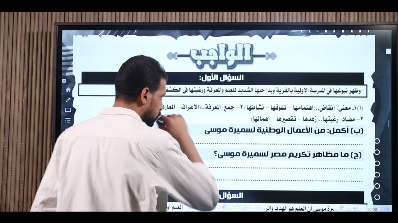 واجب الحصة الثالثة|المدح و الذم وسميرة موسى|حصة شعبان