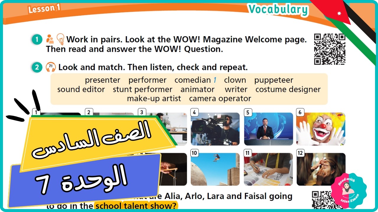 سادس  إنجليزي | كتاب الطالب | صفحة 33 | الوحدة السابعة | الفصل الثاني